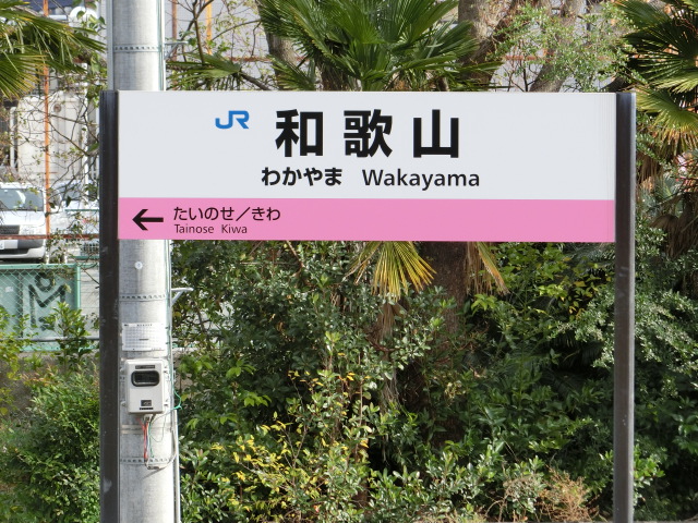 7番線