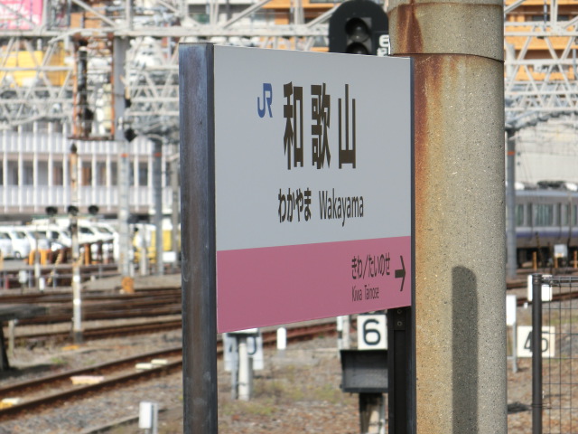 8番線