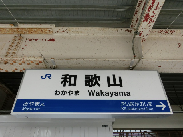 1番線
