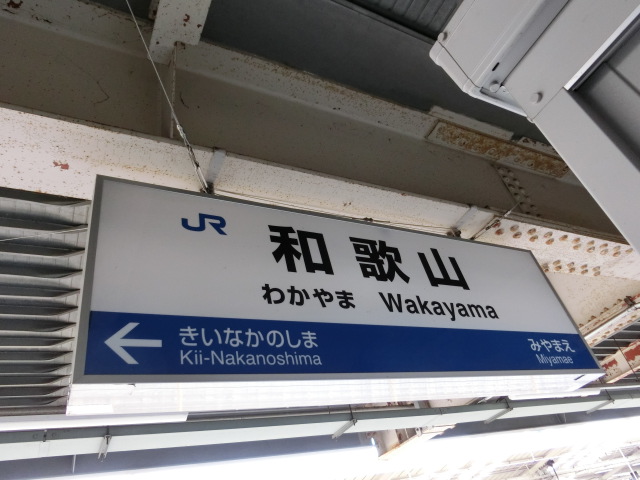 1番線裏