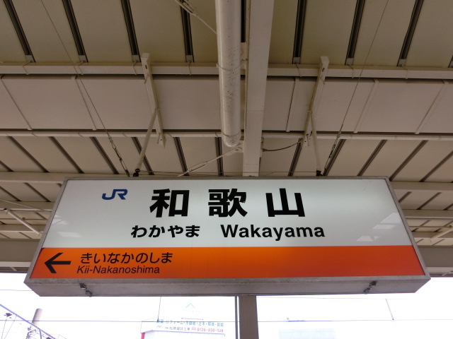 2番線