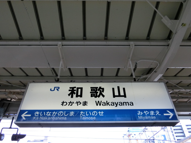 4番線