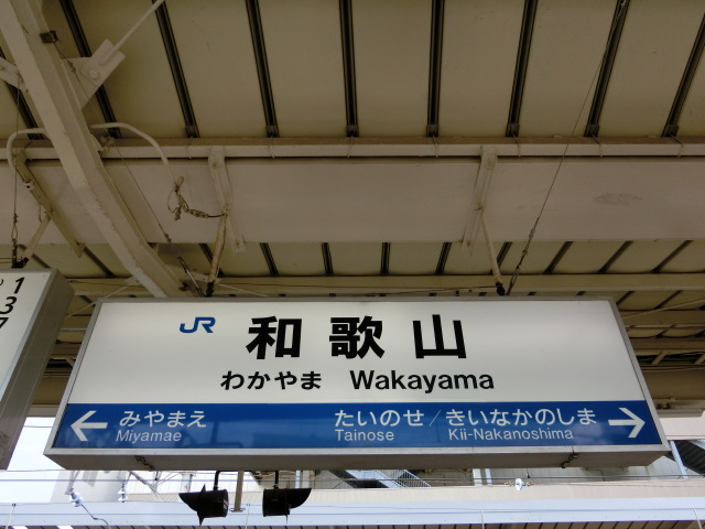 5番線