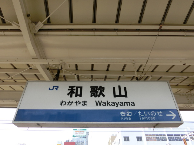 8番線