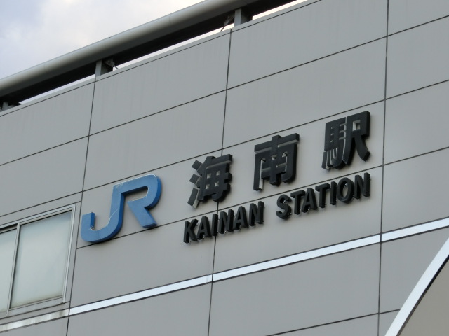 第1種 (東口)