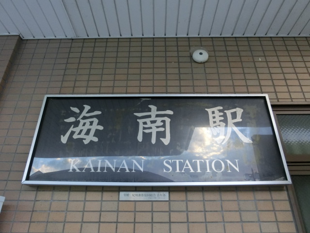 第1種 (西口)