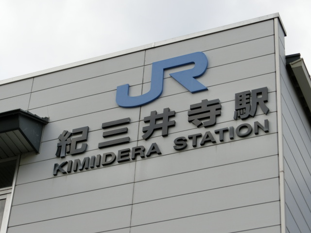 第1種 (東口)