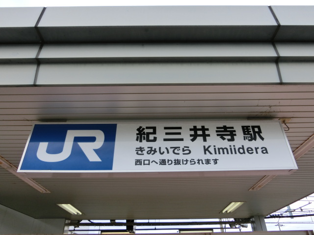 第1種 (東口)
