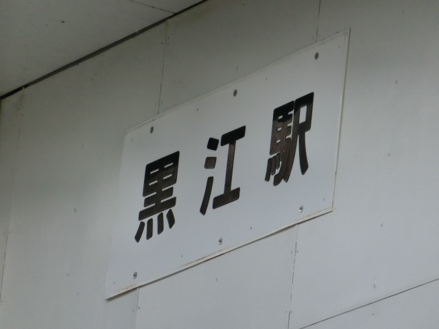 第1種 (東口)