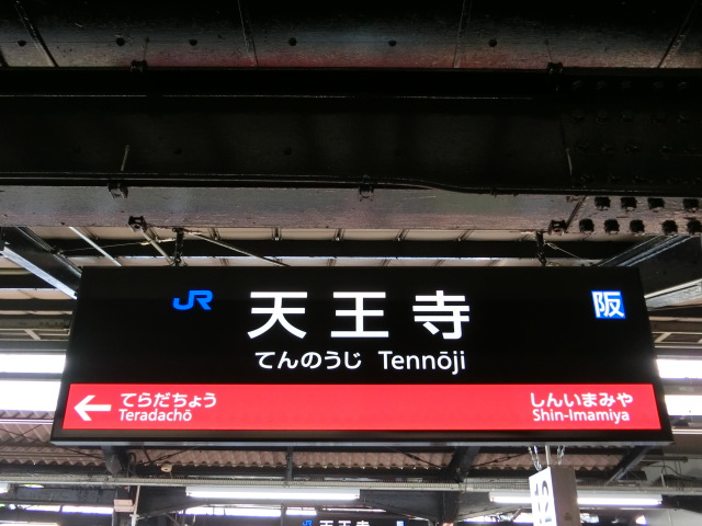 11番線