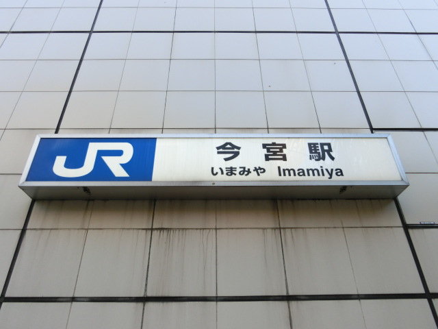 第1種 (東口)