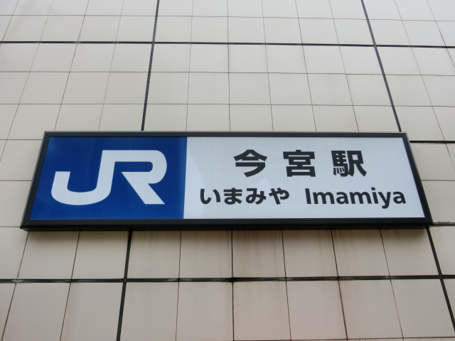 第1種 (東口)
