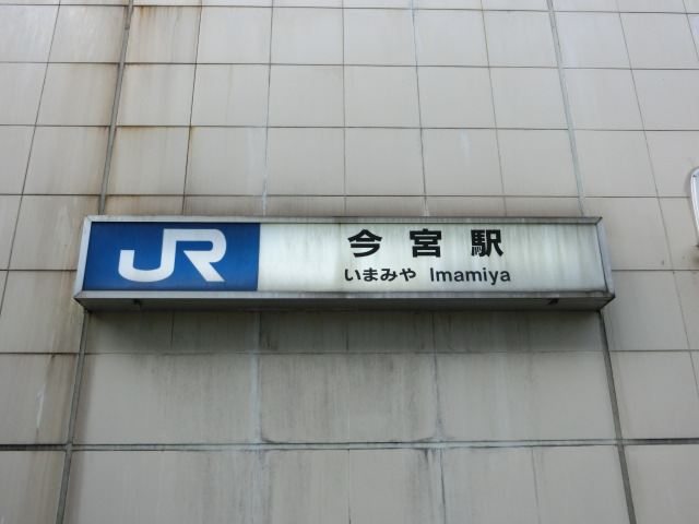 第1種 (西口)