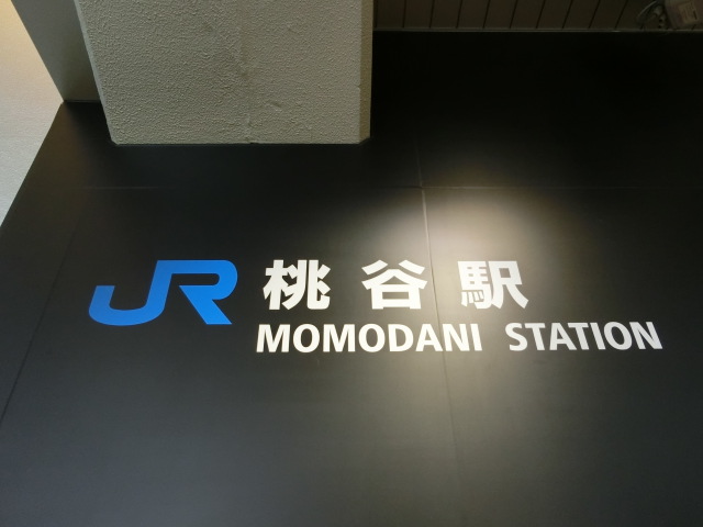 第1種 (北口)