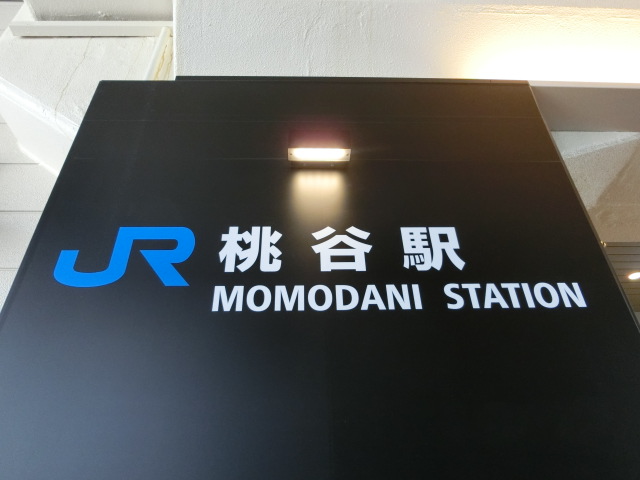第1種 (北口)