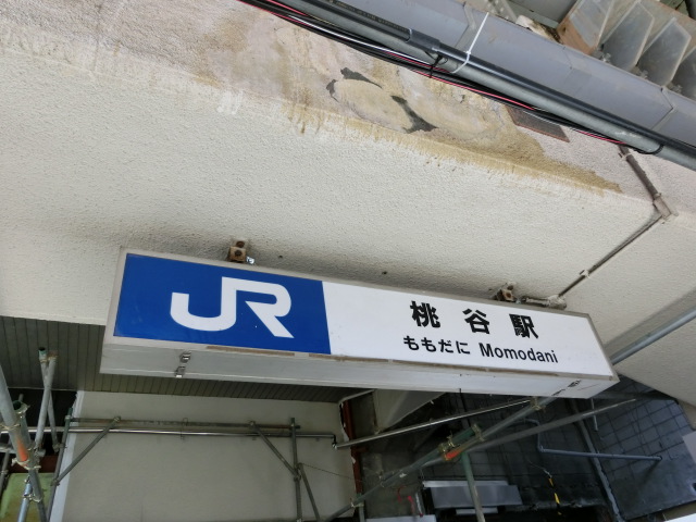 第1種 (南口)