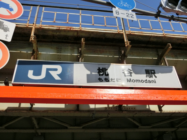 第1種 (南口)