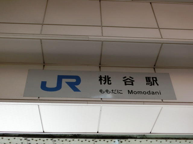 第1種 (南口)