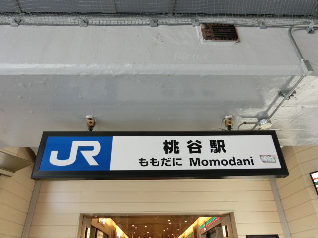 第1種 (南口)