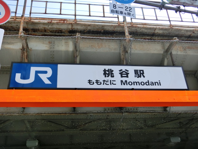第1種 (南口)