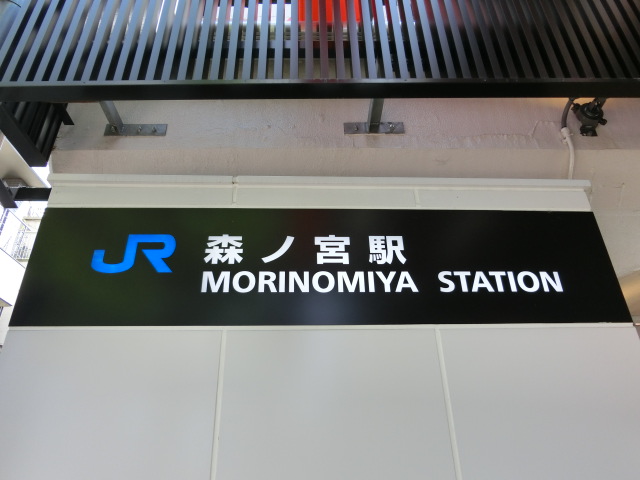 第1種 (北口)
