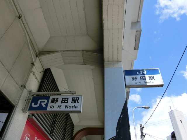 第1種 (南口)