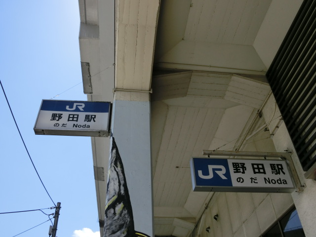 第1種 (南口)