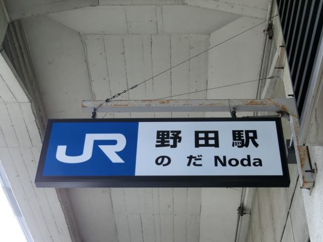 第1種 (南口)