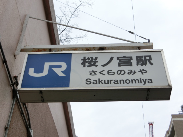 第1種 (北口)