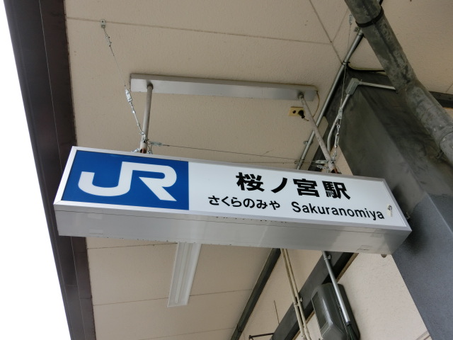 第1種 (西口)