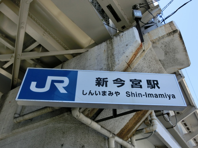 第1種 (東口)