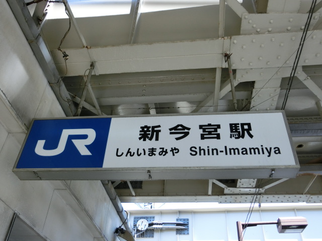 第1種 (東口)