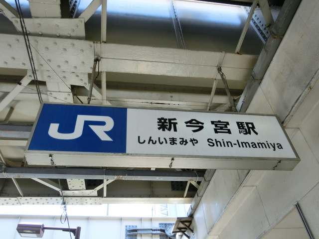 第1種 (東口)