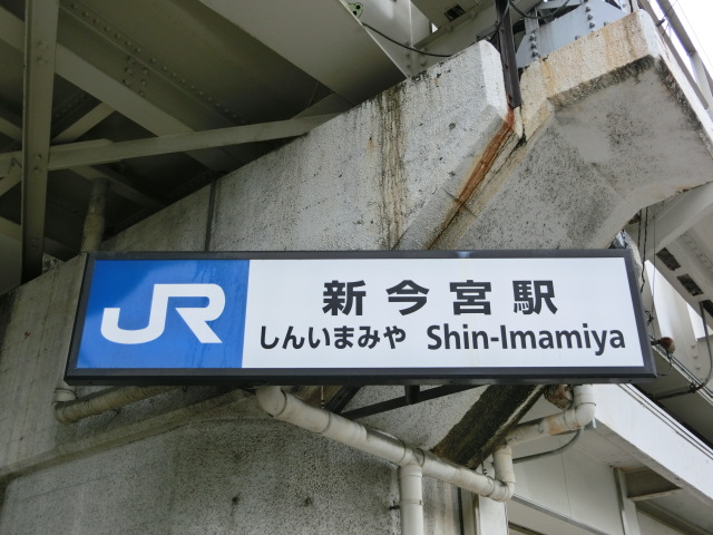 第1種 (東口)