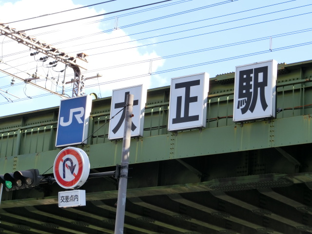 第1種 (北口)
