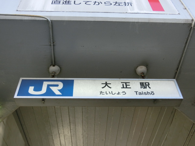 第1種 (北口)