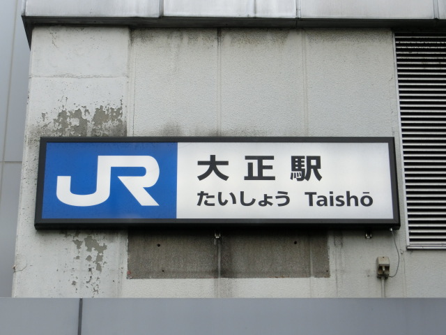 第1種 (北口)