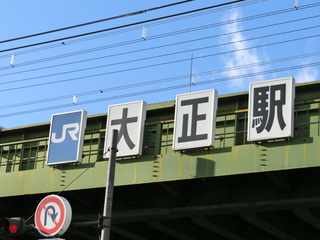 第1種 (南口)