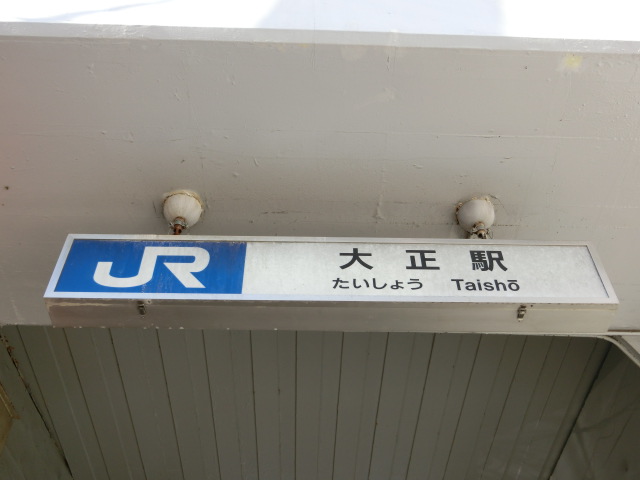 第1種 (南口)