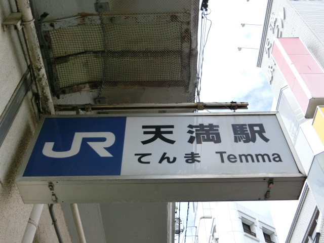 第1種 (東口)