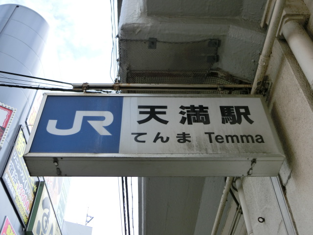 第1種 (東口)