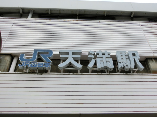 第1種 (西口)