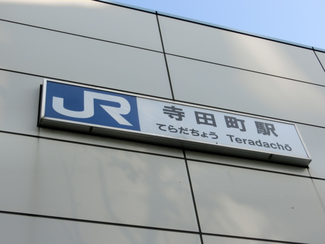 第1種 (北口)
