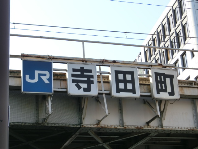 第1種 (北口)