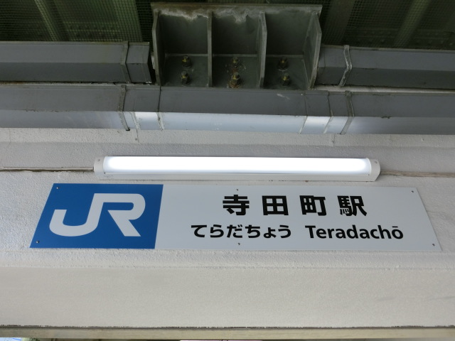第1種 (南口)