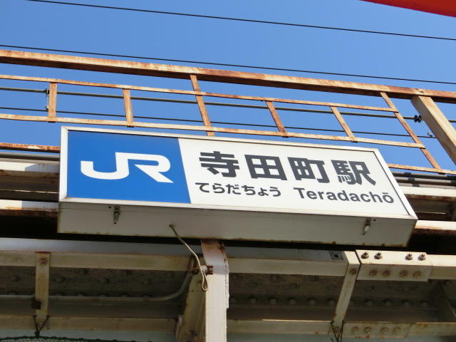 第1種 (南口)