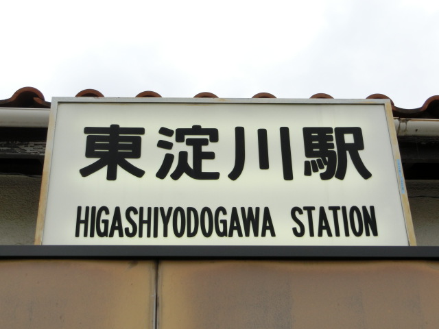 第1種 (東口)