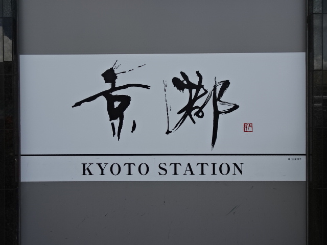 第1種 (中央口)