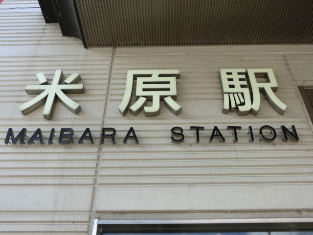 第1種 (東口)