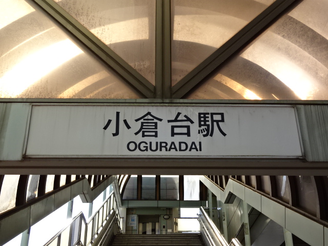 第1種 (南口)